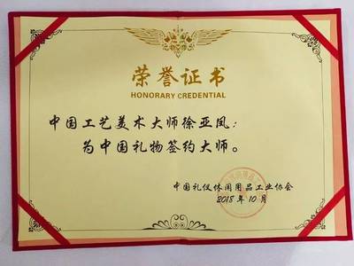 【中国礼物签约大师】“中国礼物品牌培育活动--精品发布会”在北京隆重举行